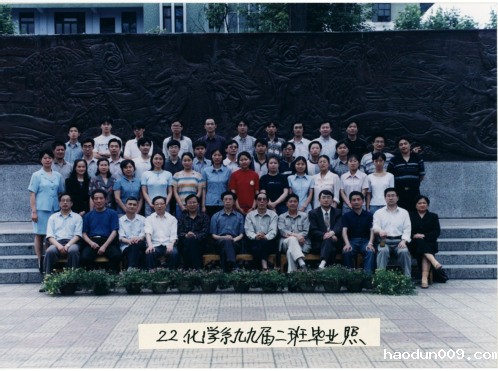 化学系九九届二班毕业照